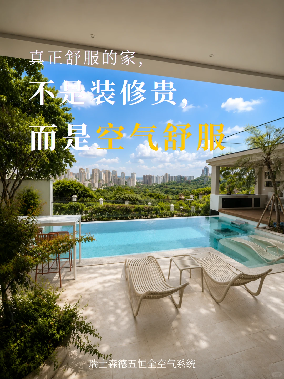 崇左告别“装得贵”，真舒服的家