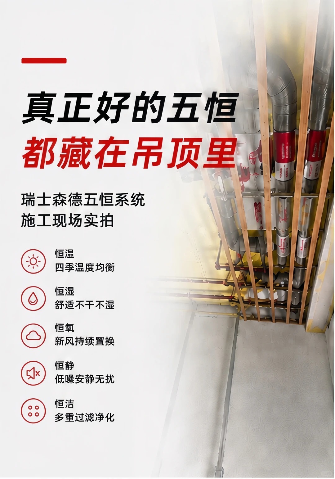 崇左别墅装五恒，三分靠设备，七分靠安装