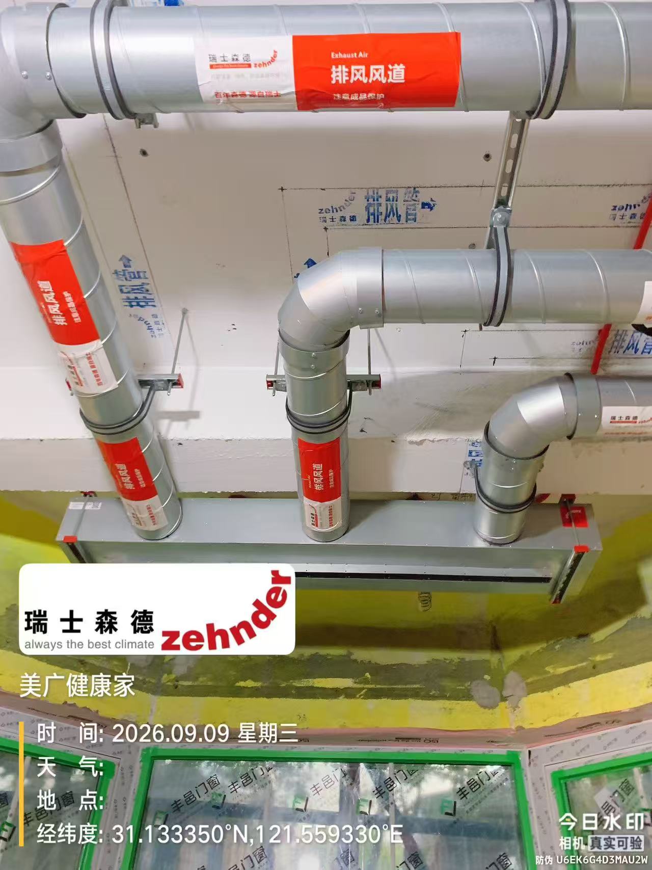 崇左上海绿宝园五恒系统施工进度：分风箱与送风管安装